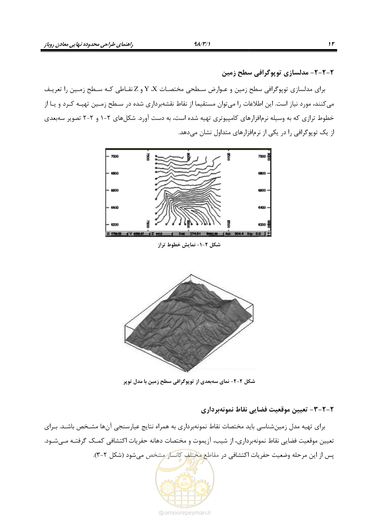 صفحه 23 از 96