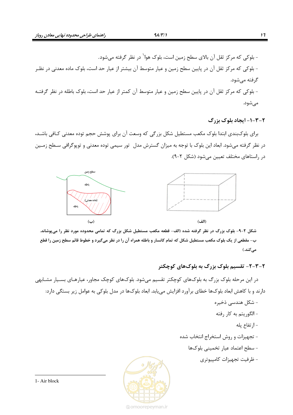 صفحه 27 از 96