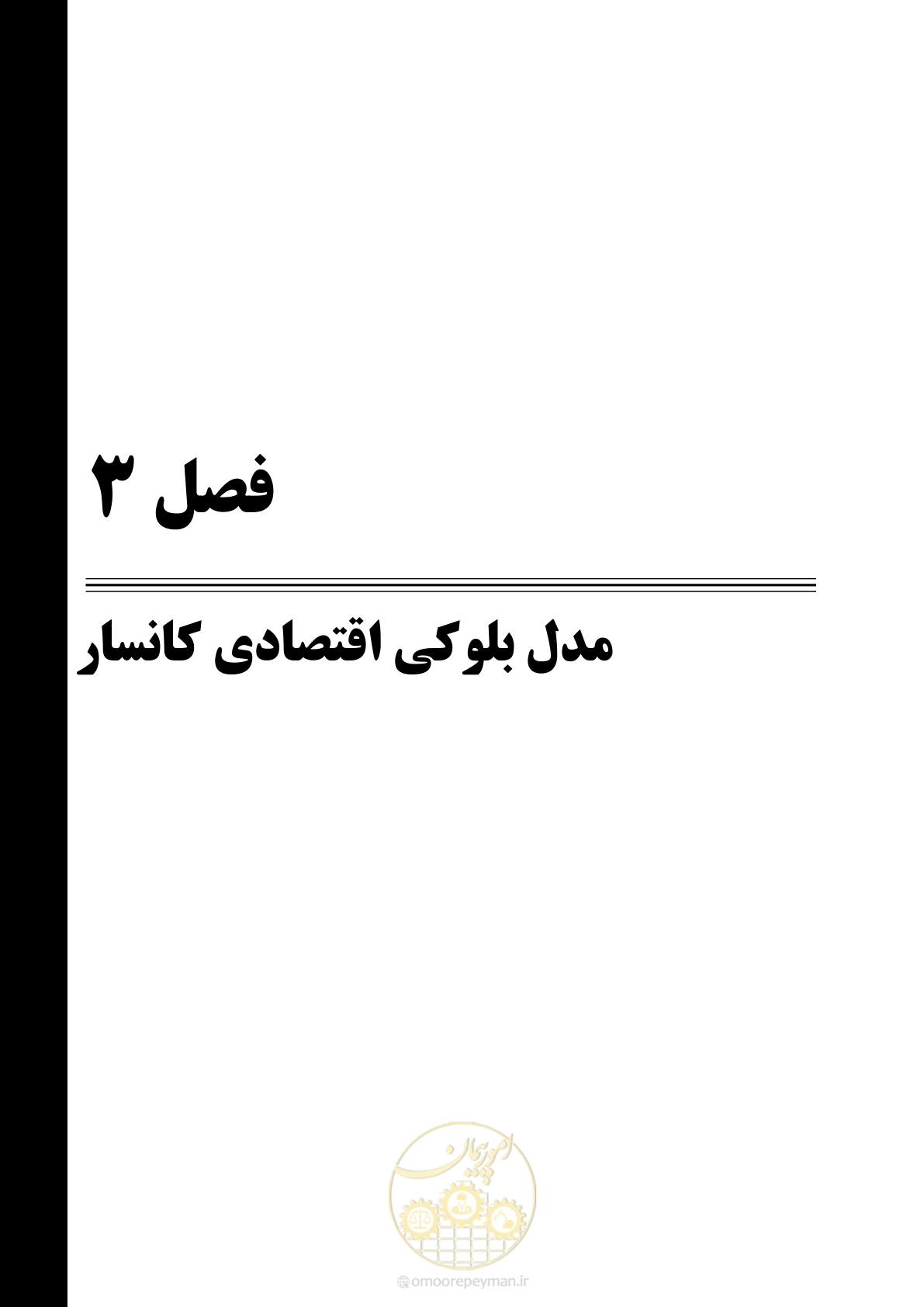 صفحه 30 از 96