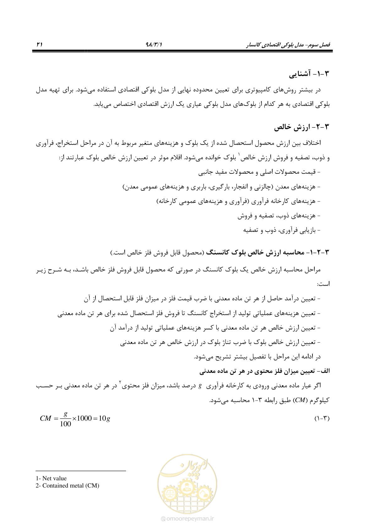 صفحه 32 از 96