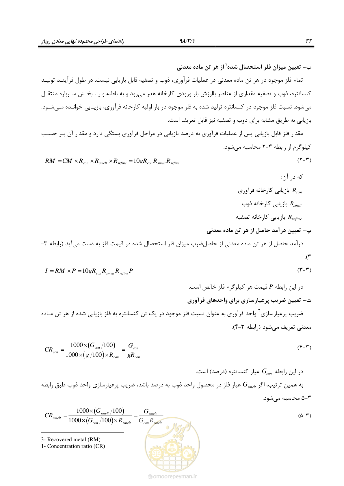 صفحه 33 از 96