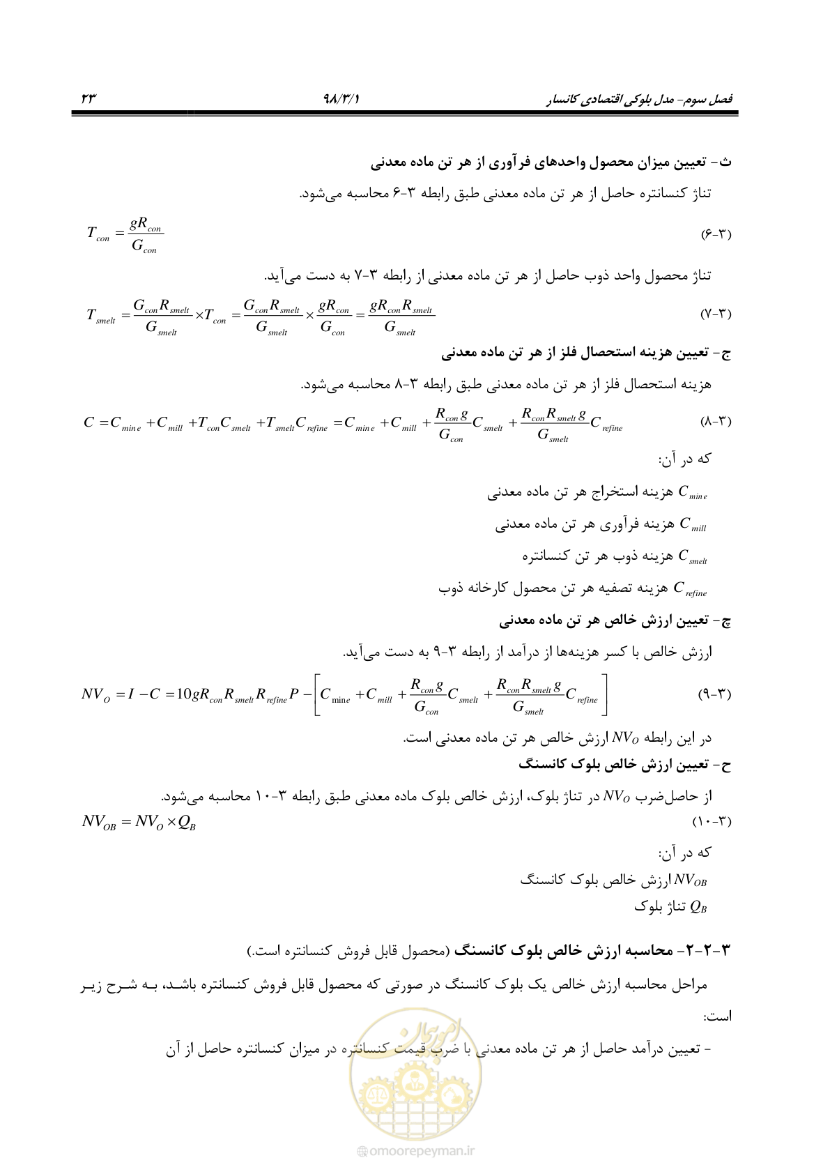 صفحه 34 از 96
