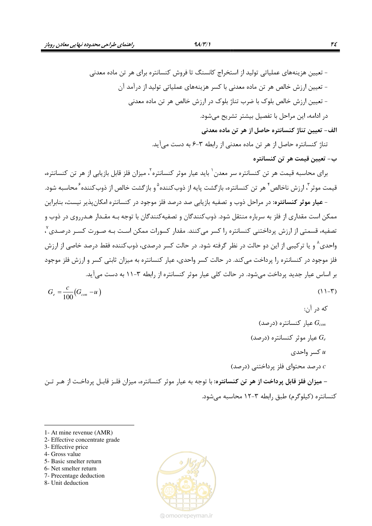 صفحه 35 از 96