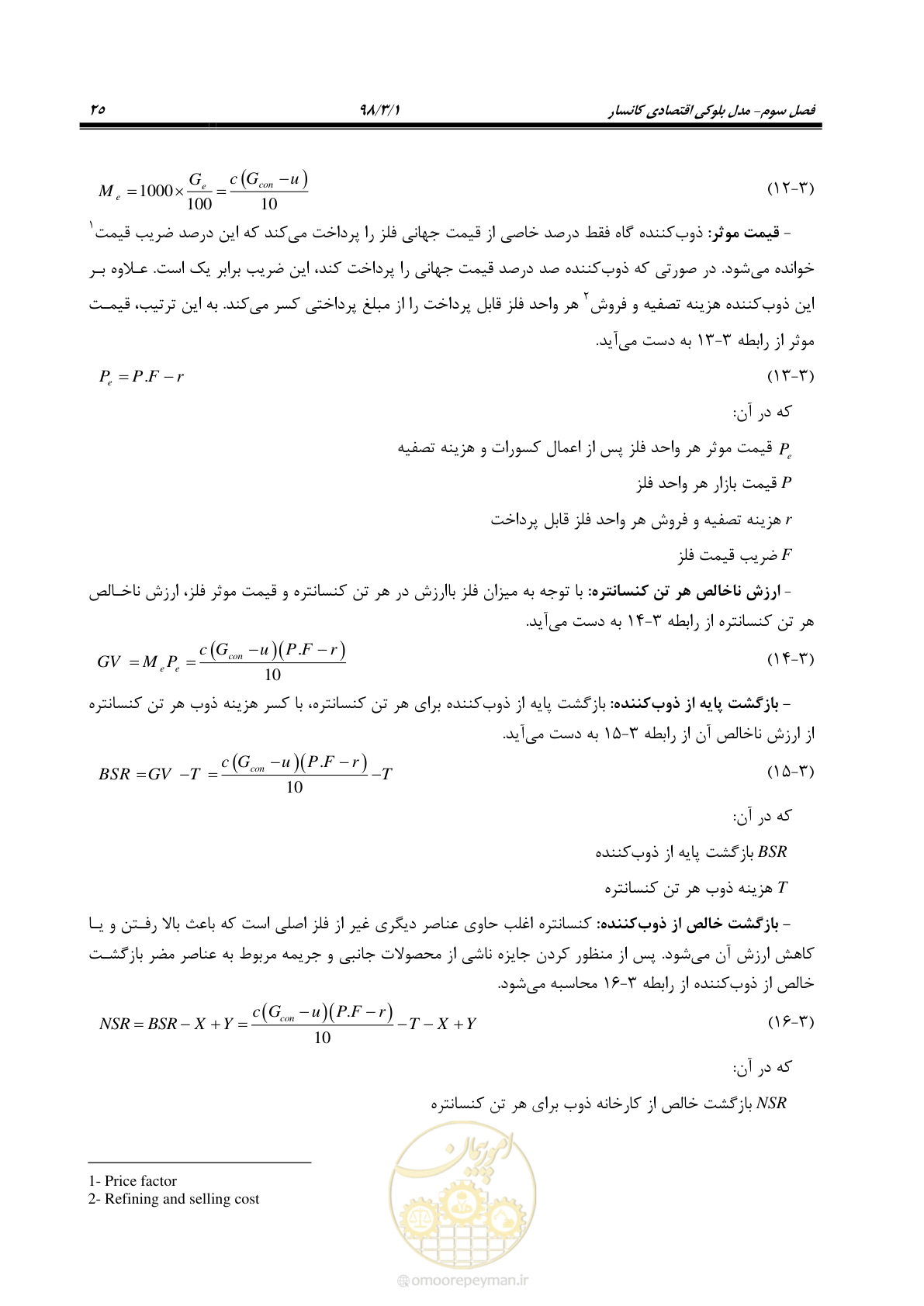 صفحه 36 از 96