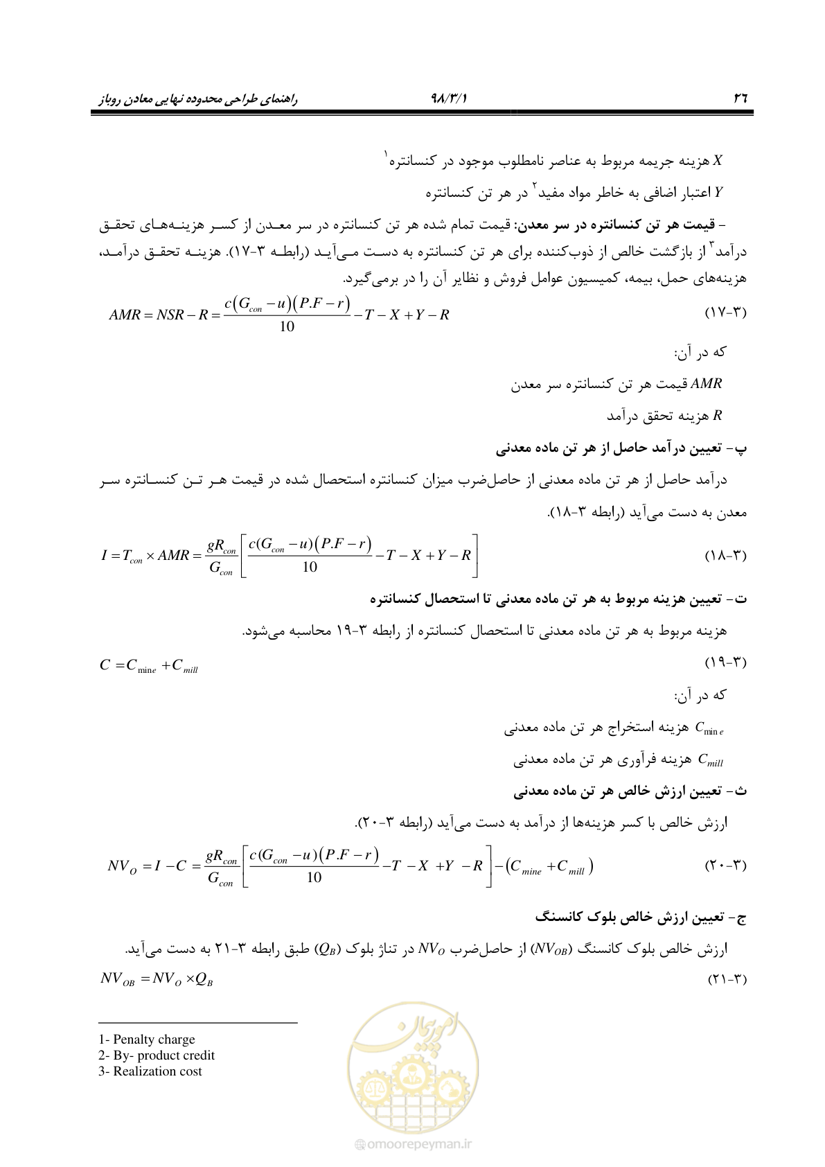 صفحه 37 از 96