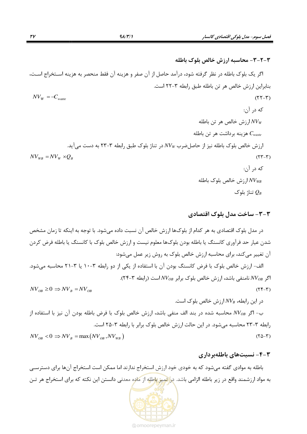 صفحه 38 از 96
