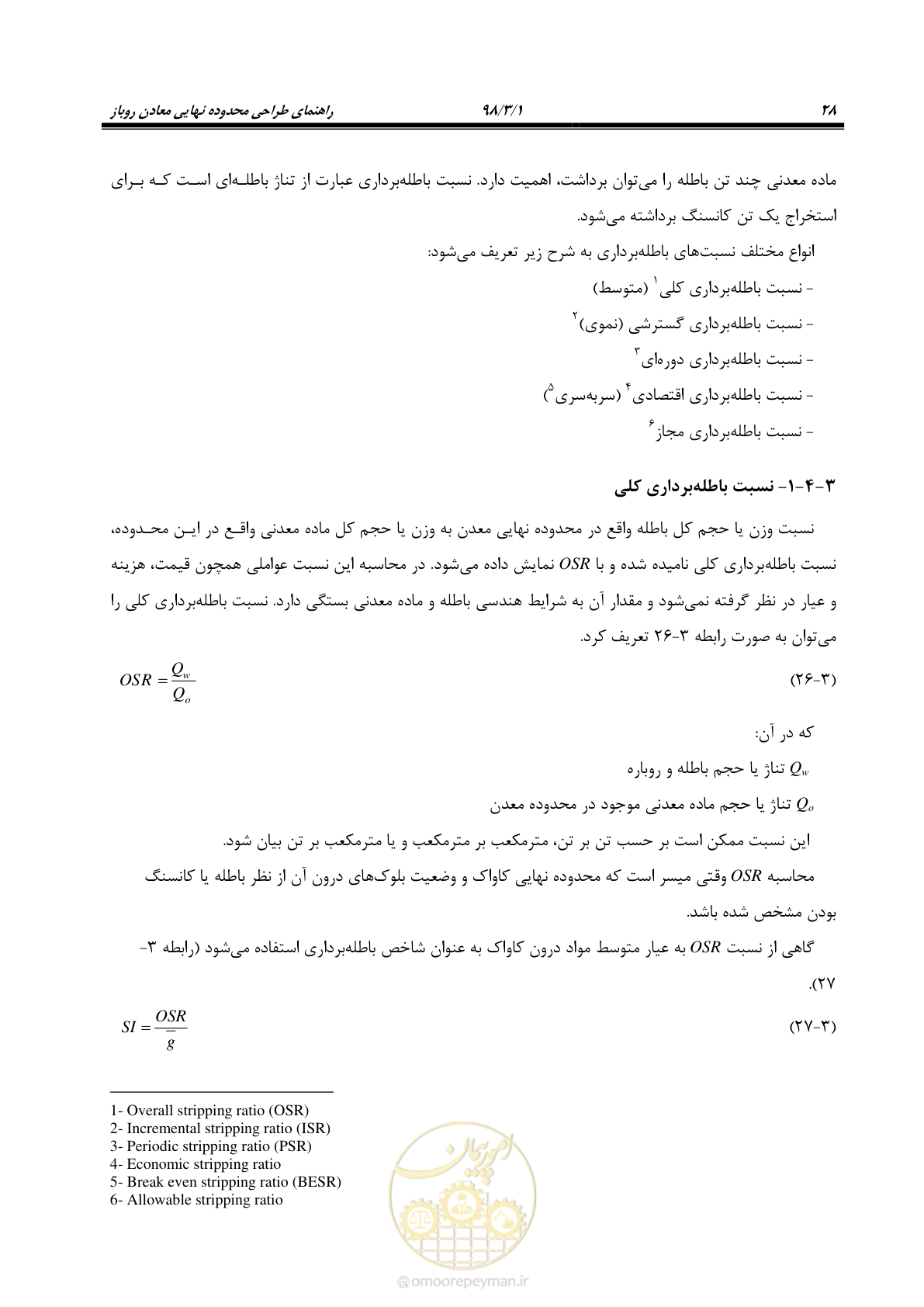 صفحه 39 از 96