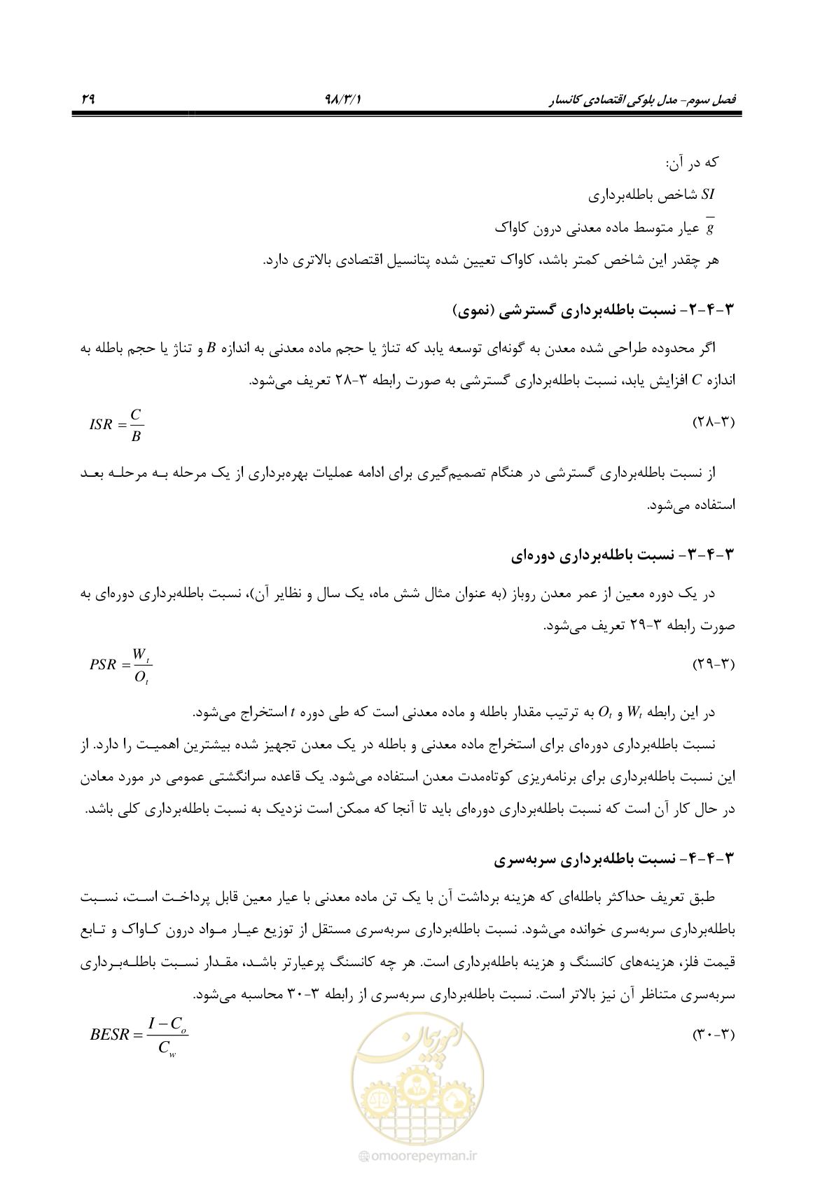 صفحه 40 از 96