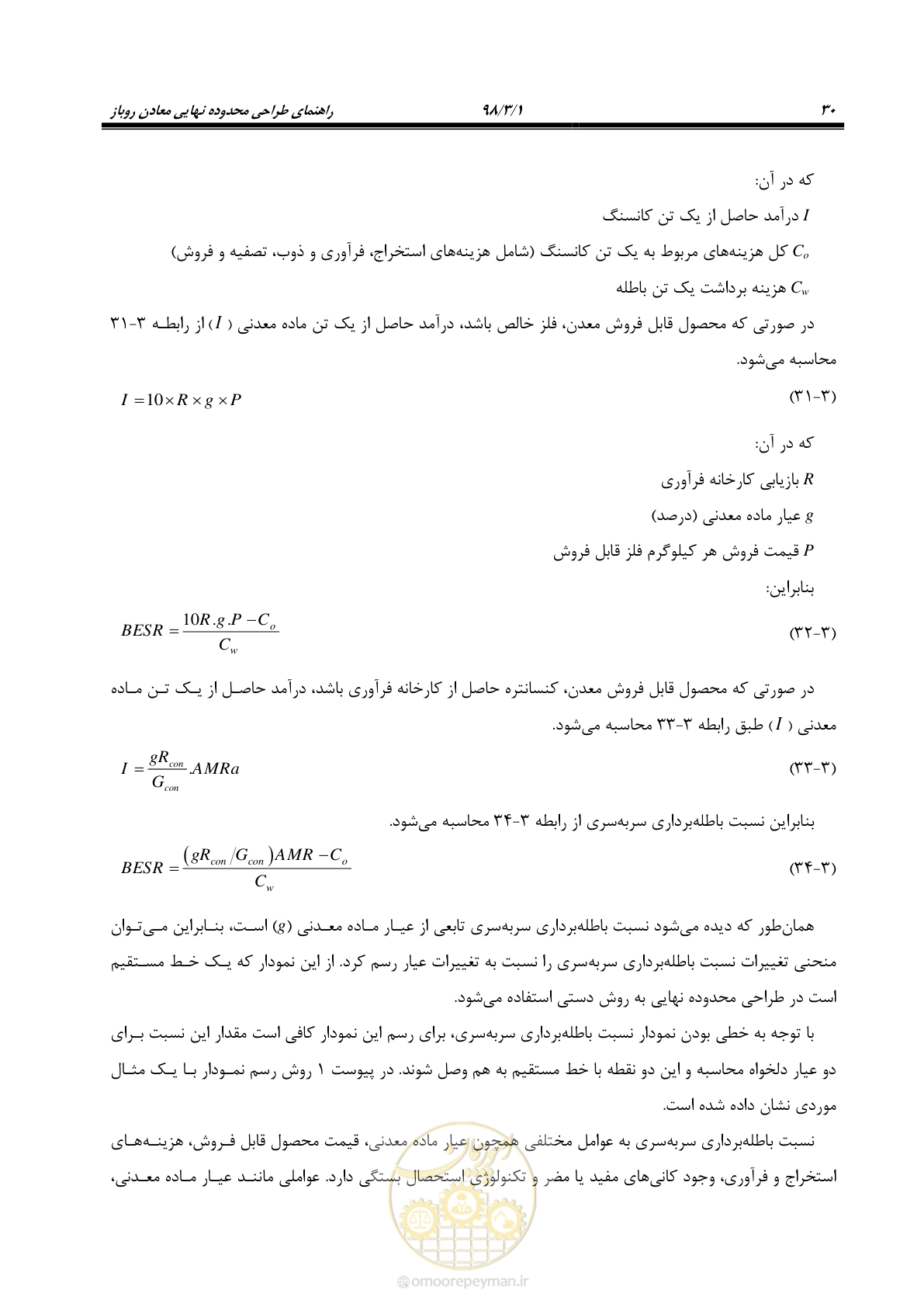 صفحه 41 از 96