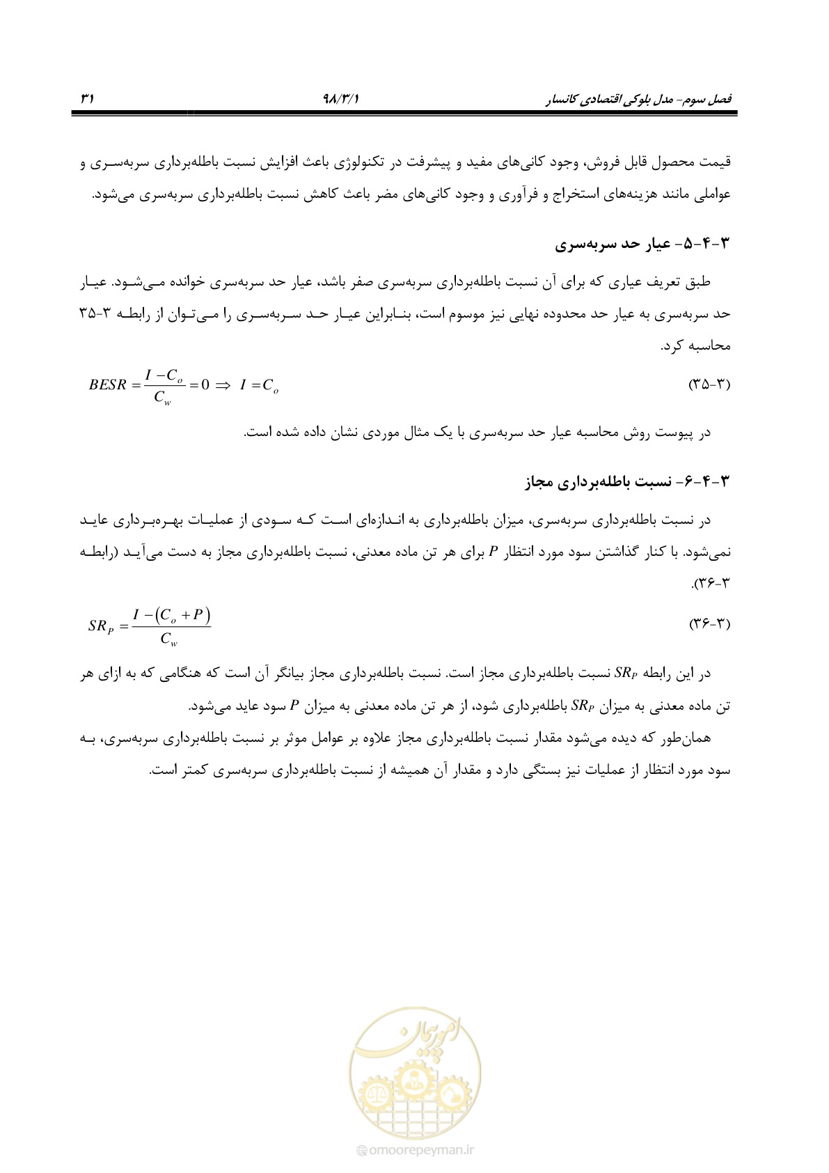 صفحه 42 از 96