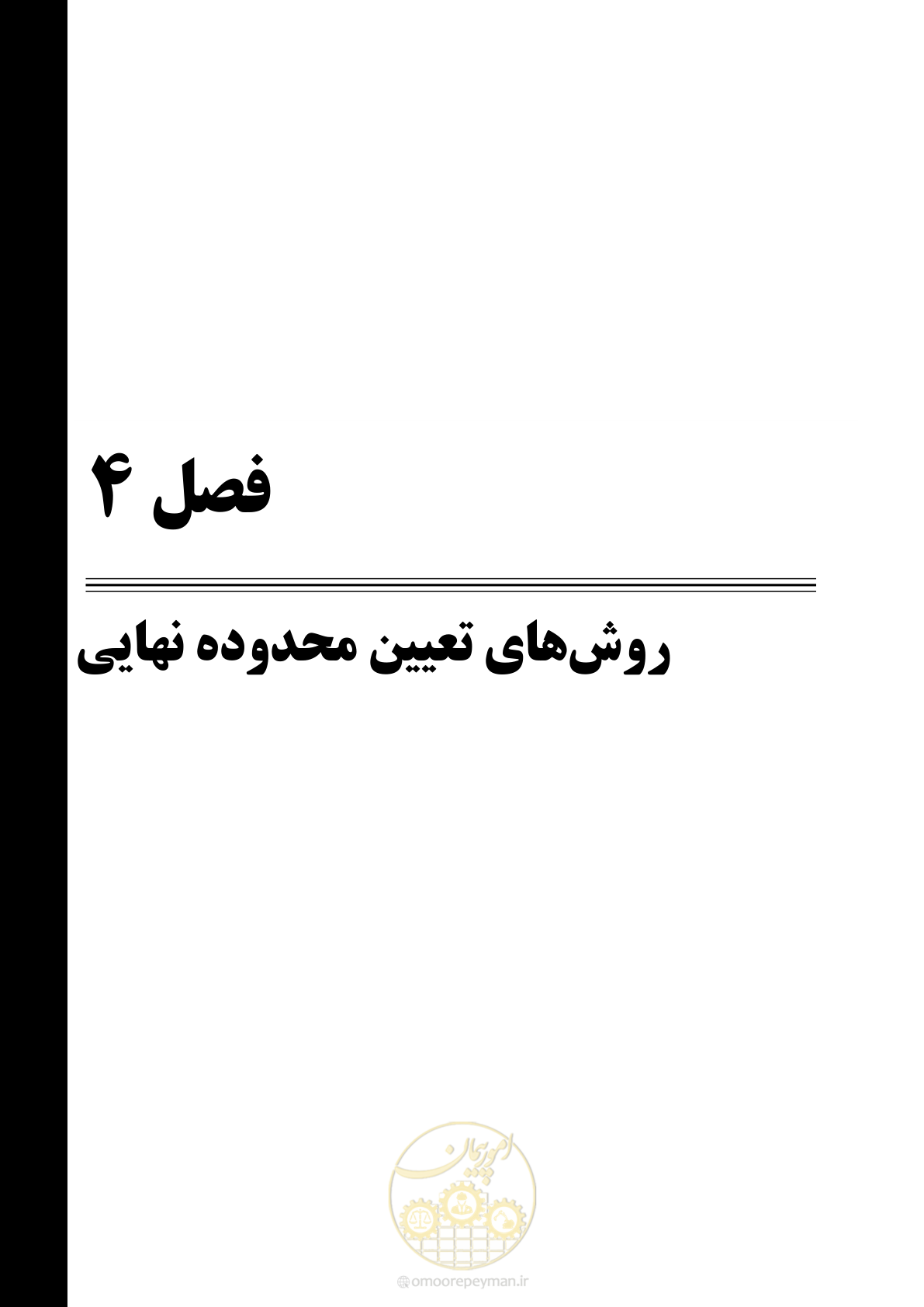 صفحه 44 از 96