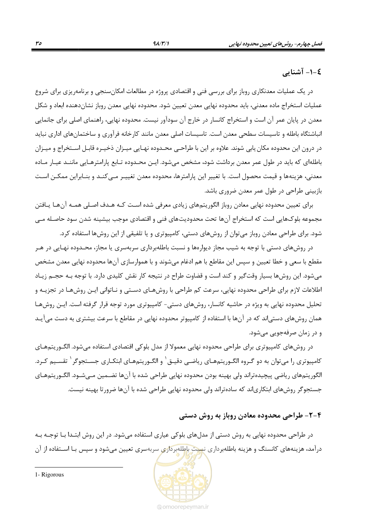صفحه 46 از 96