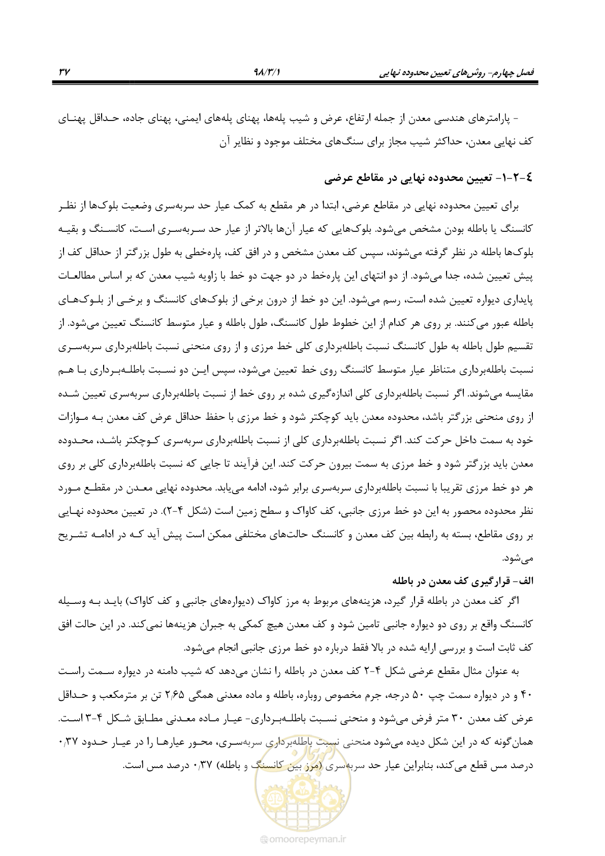 صفحه 48 از 96