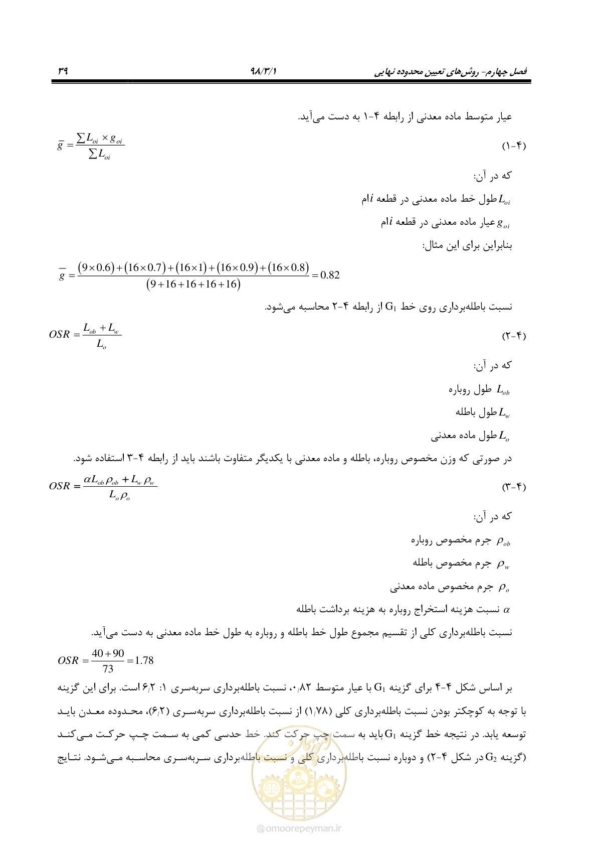صفحه 50 از 96