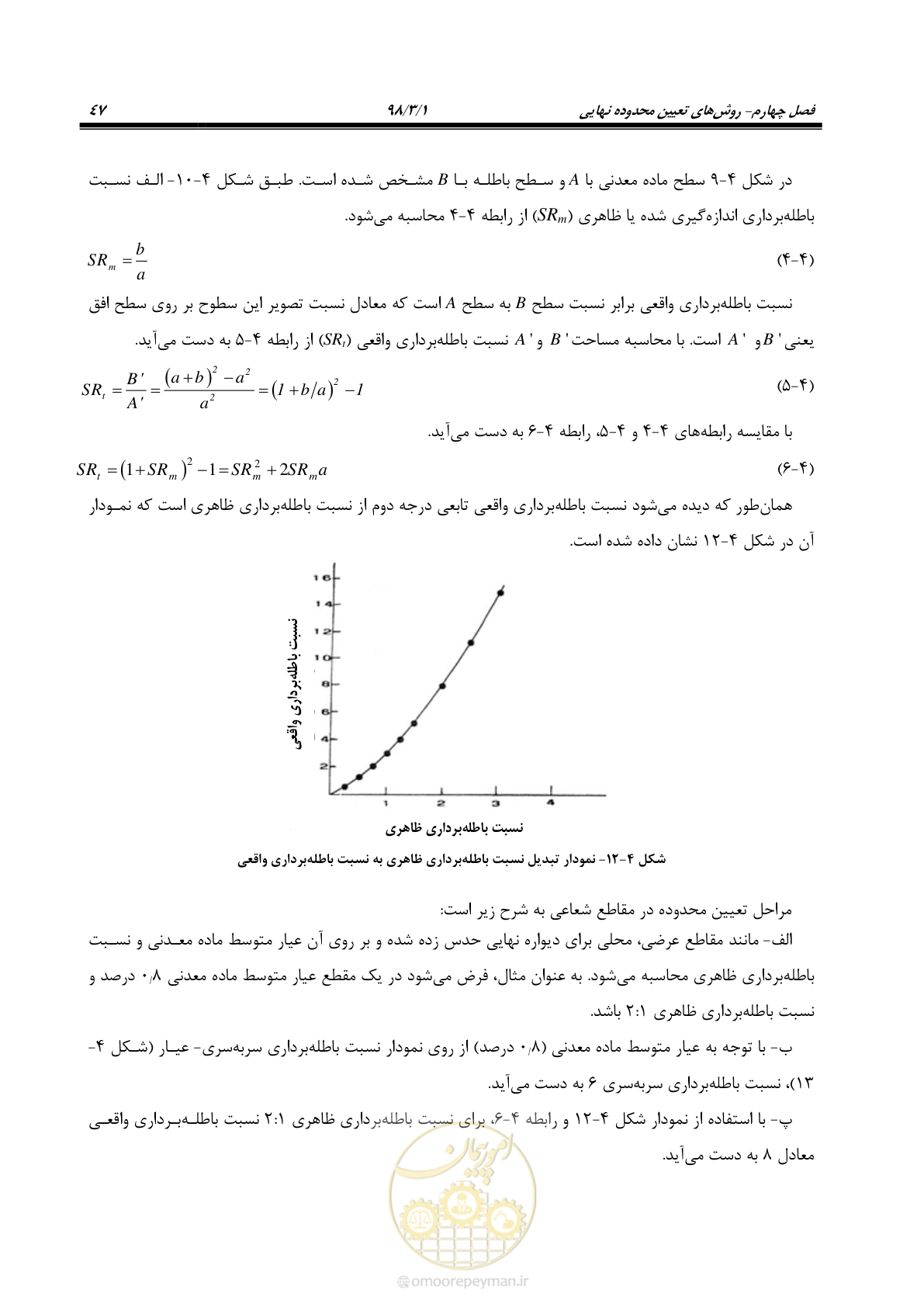 صفحه 58 از 96
