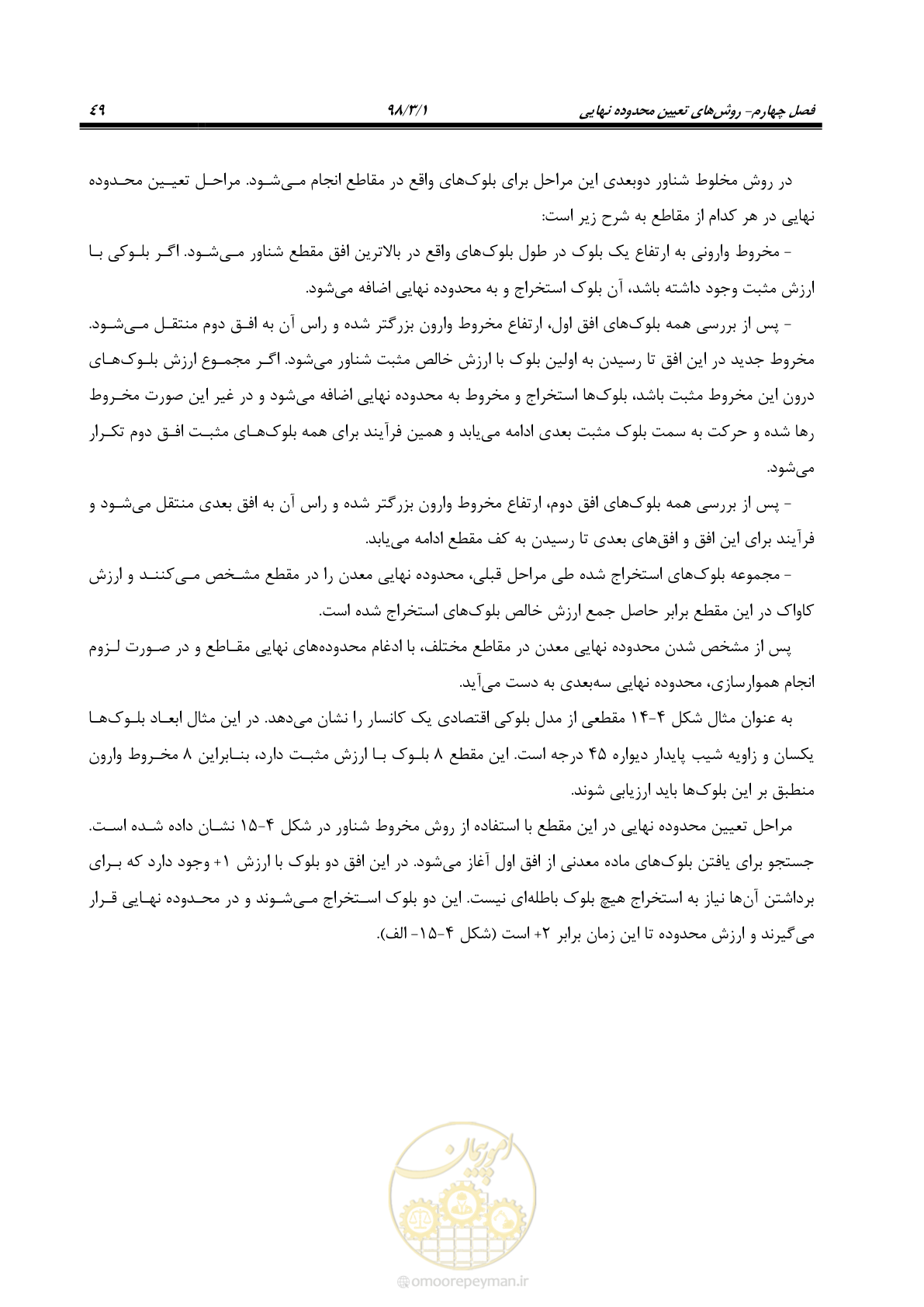صفحه 60 از 96