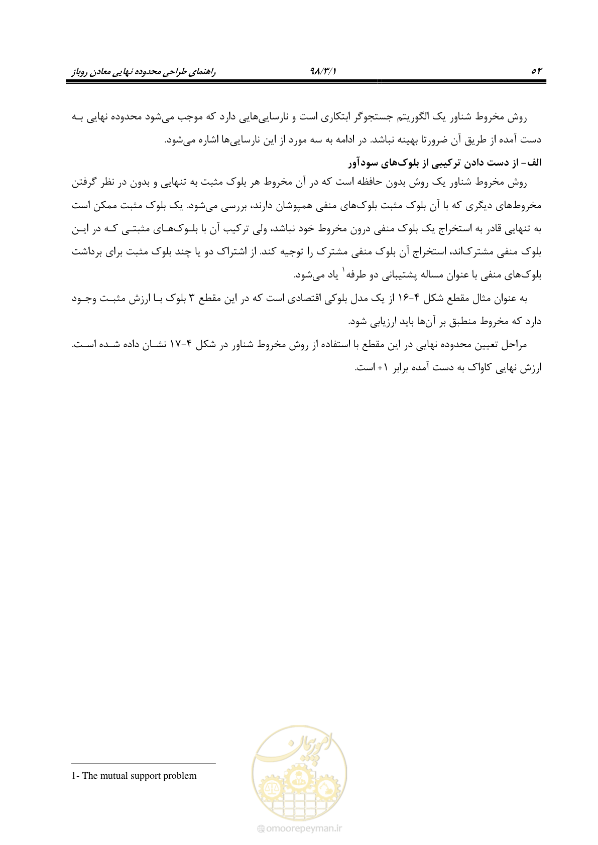 صفحه 63 از 96