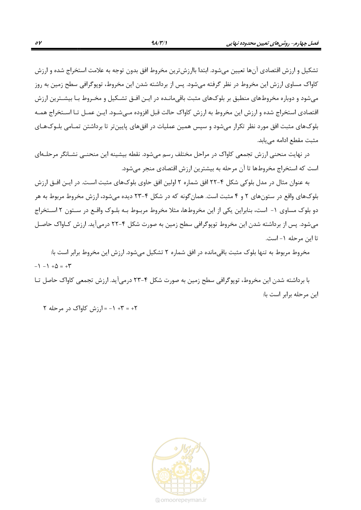 صفحه 68 از 96
