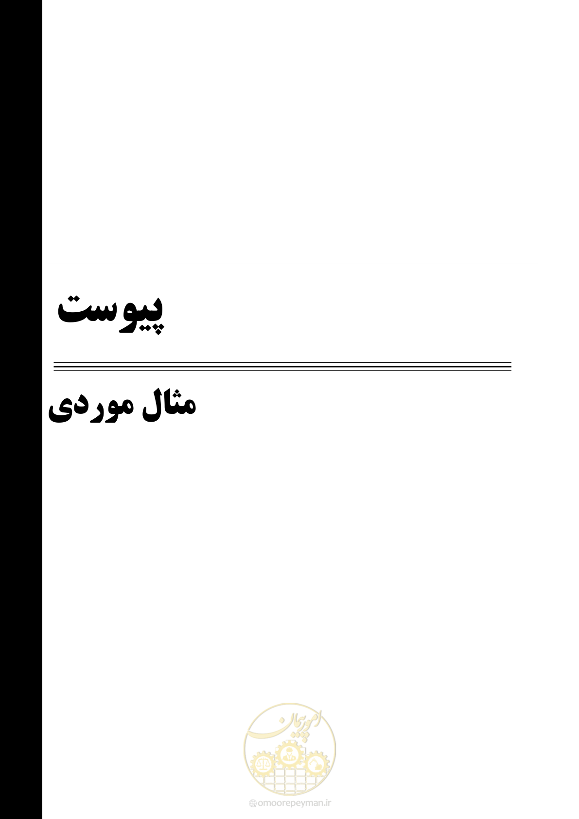 صفحه 78 از 96