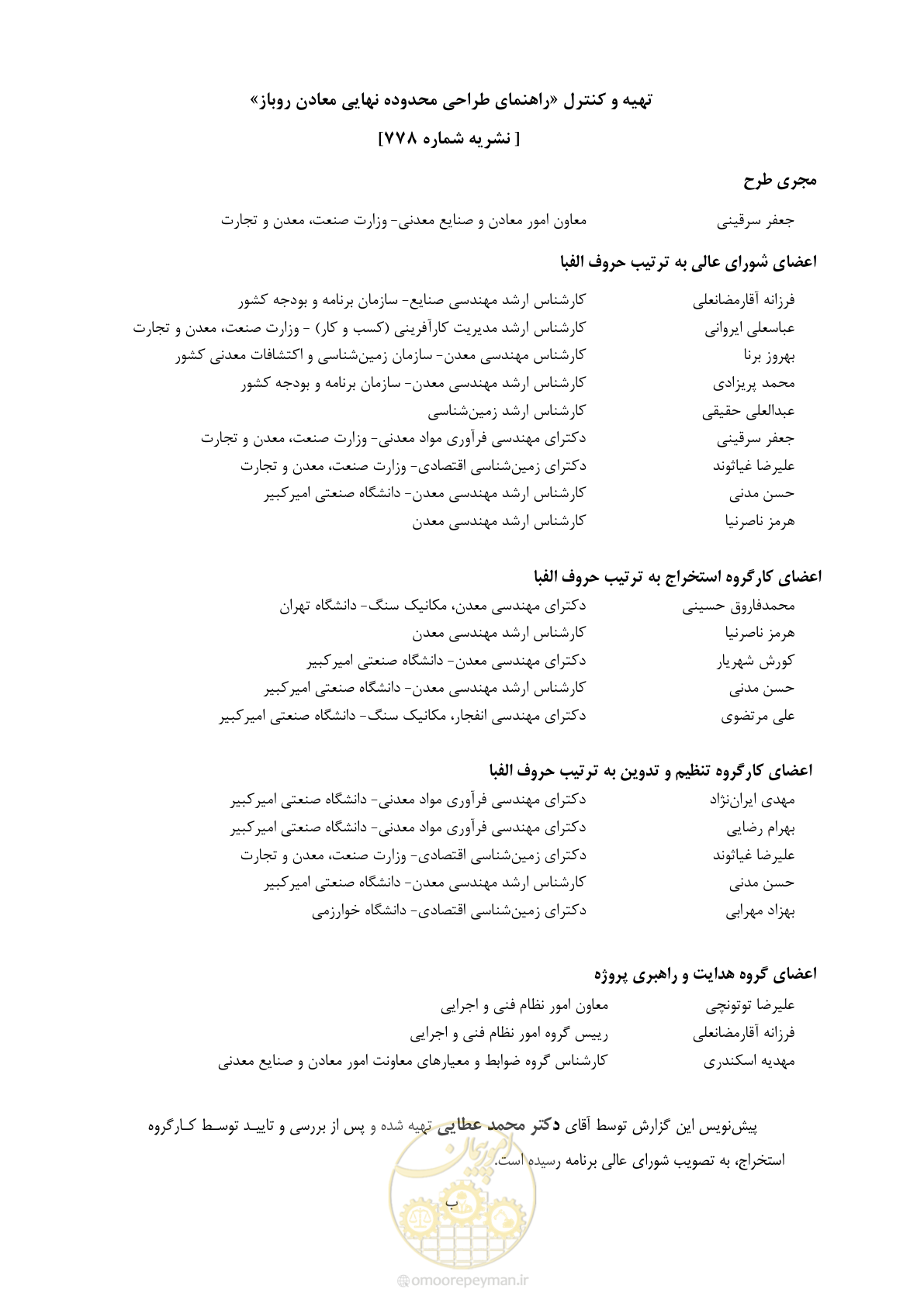 صفحه 9 از 96