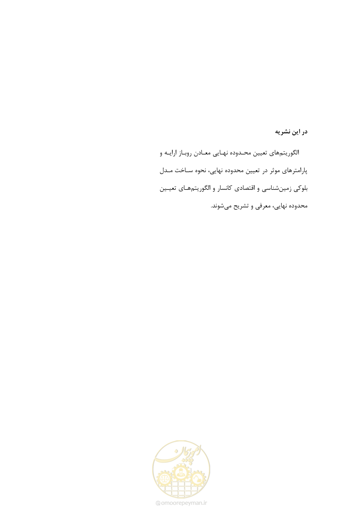 صفحه 96 از 96