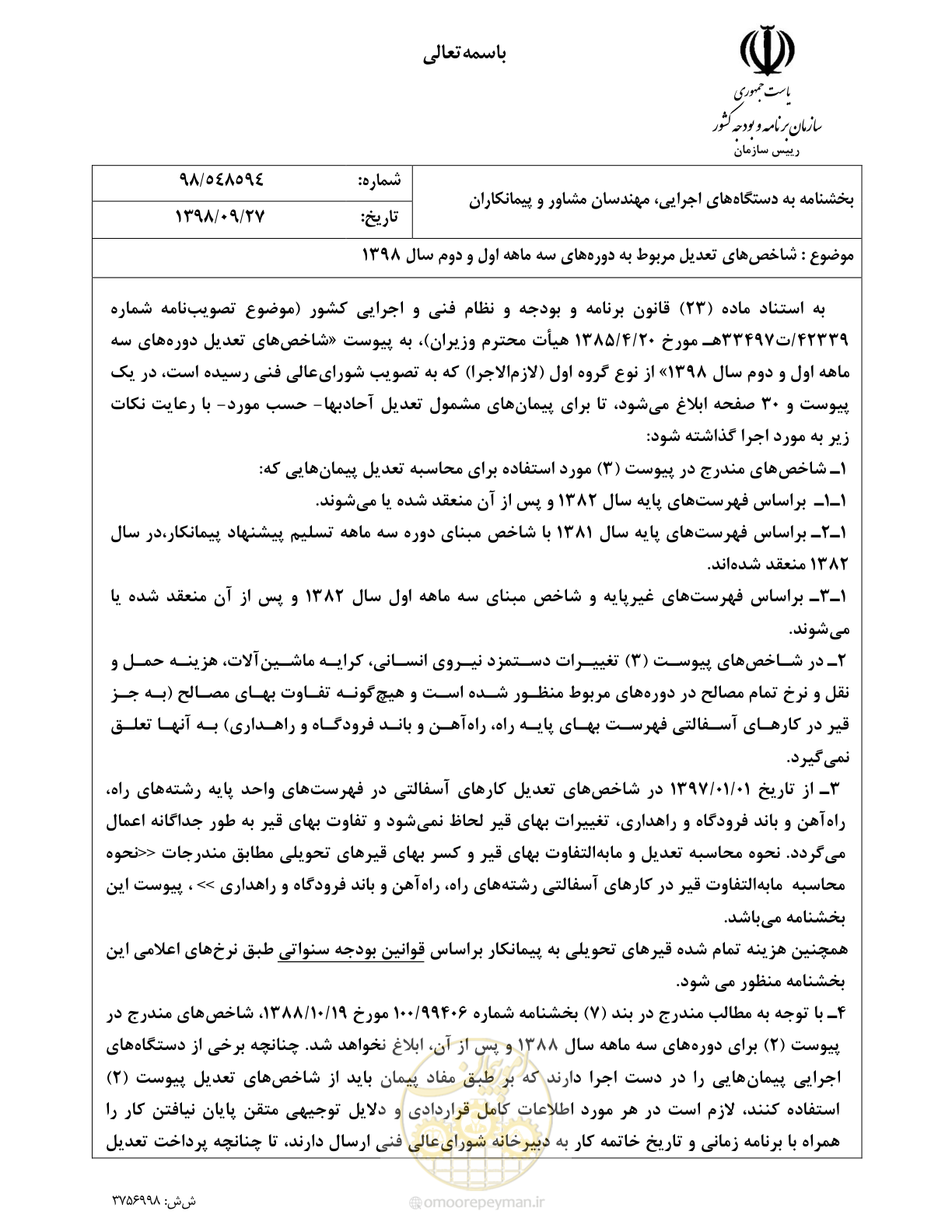 صفحه 1 از 33