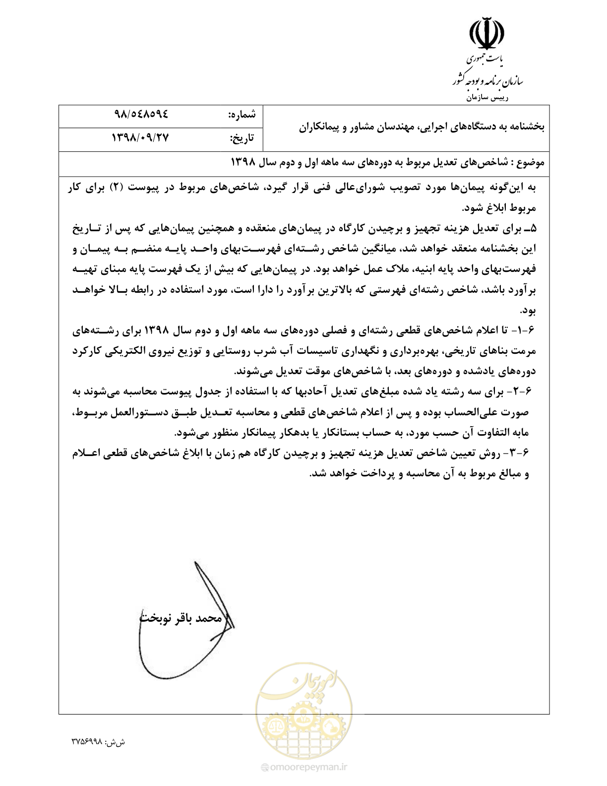 صفحه 2 از 33