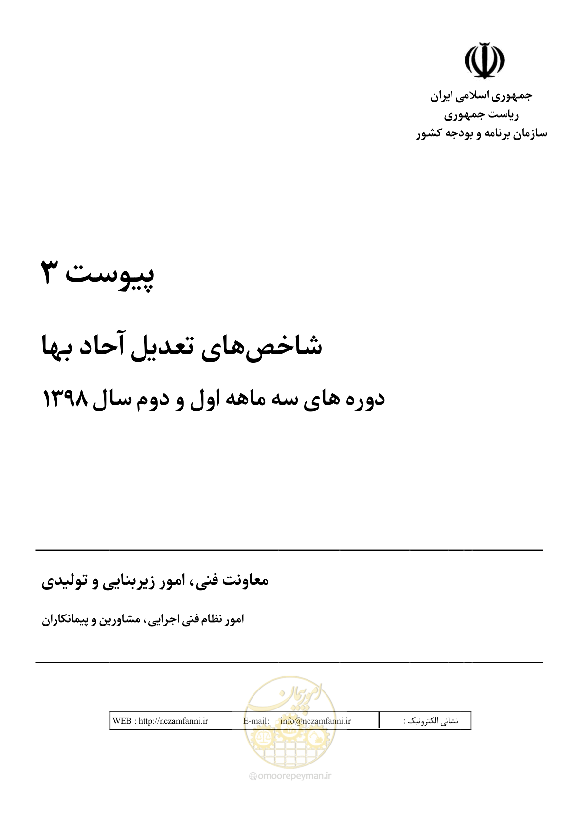 صفحه 3 از 33