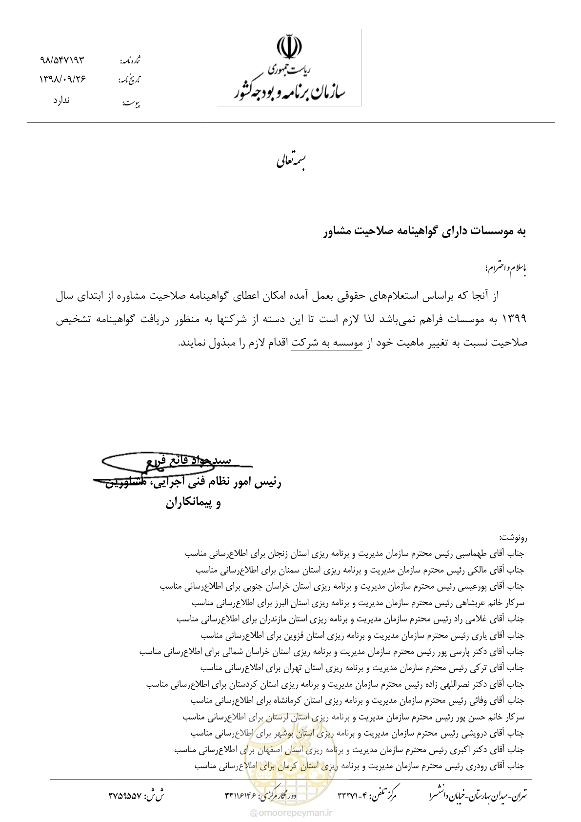 صفحه 1 از 2