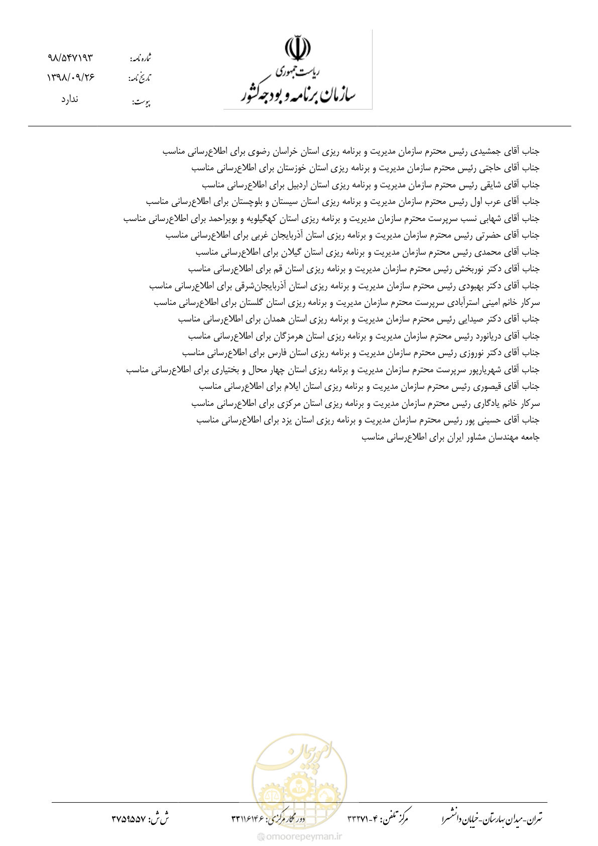 صفحه 2 از 2