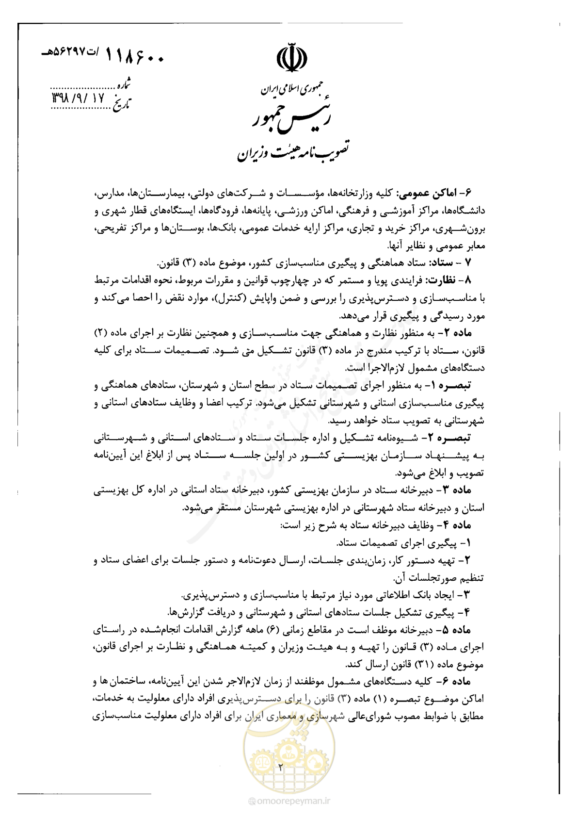 صفحه 2 از 4