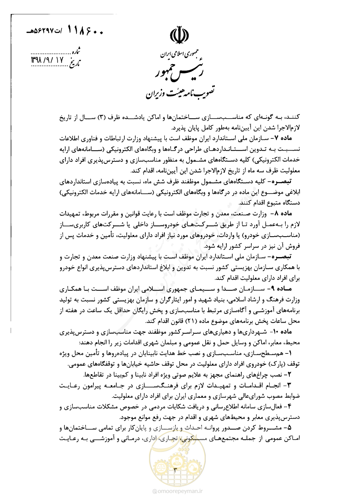 صفحه 3 از 4