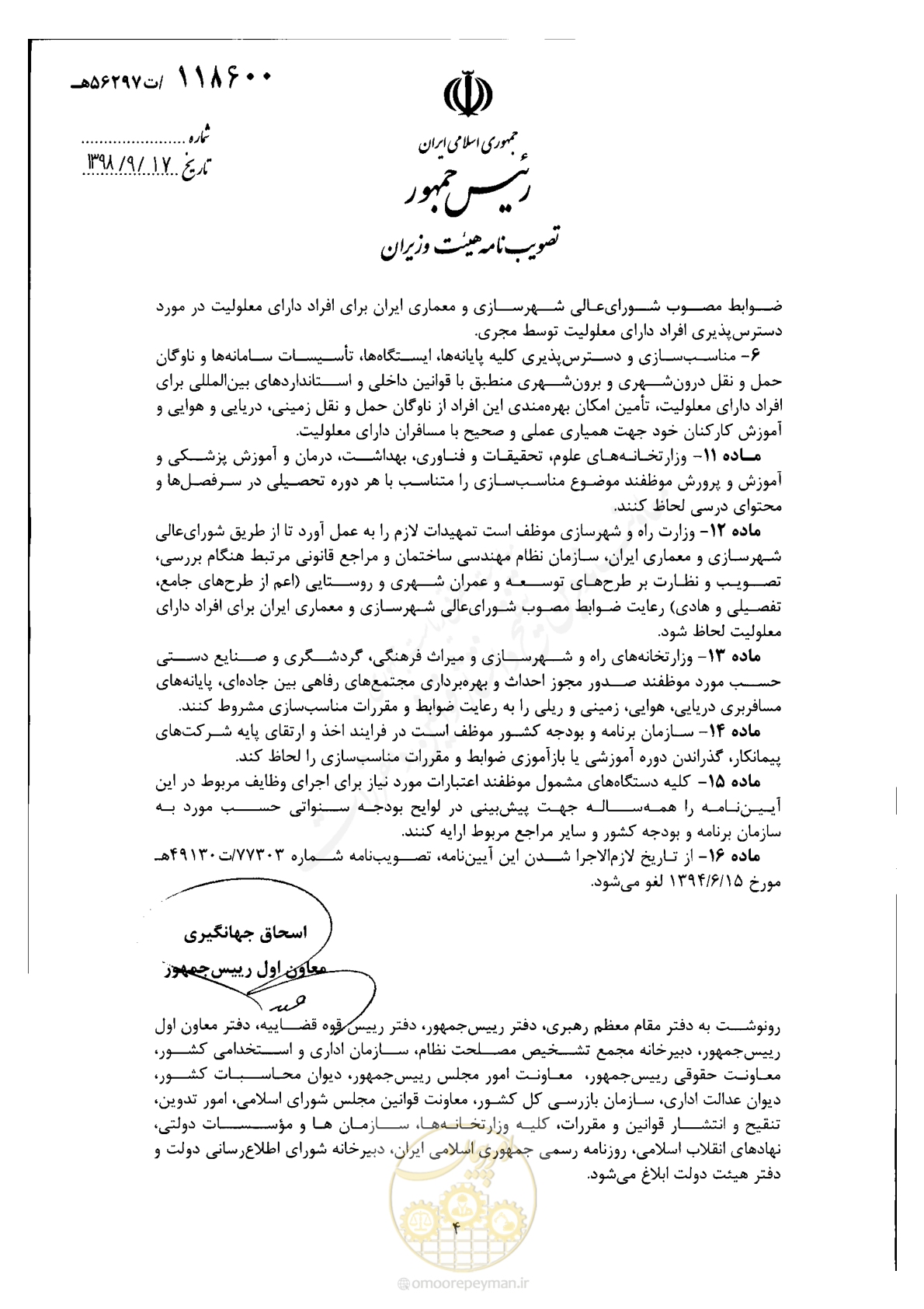 صفحه 4 از 4