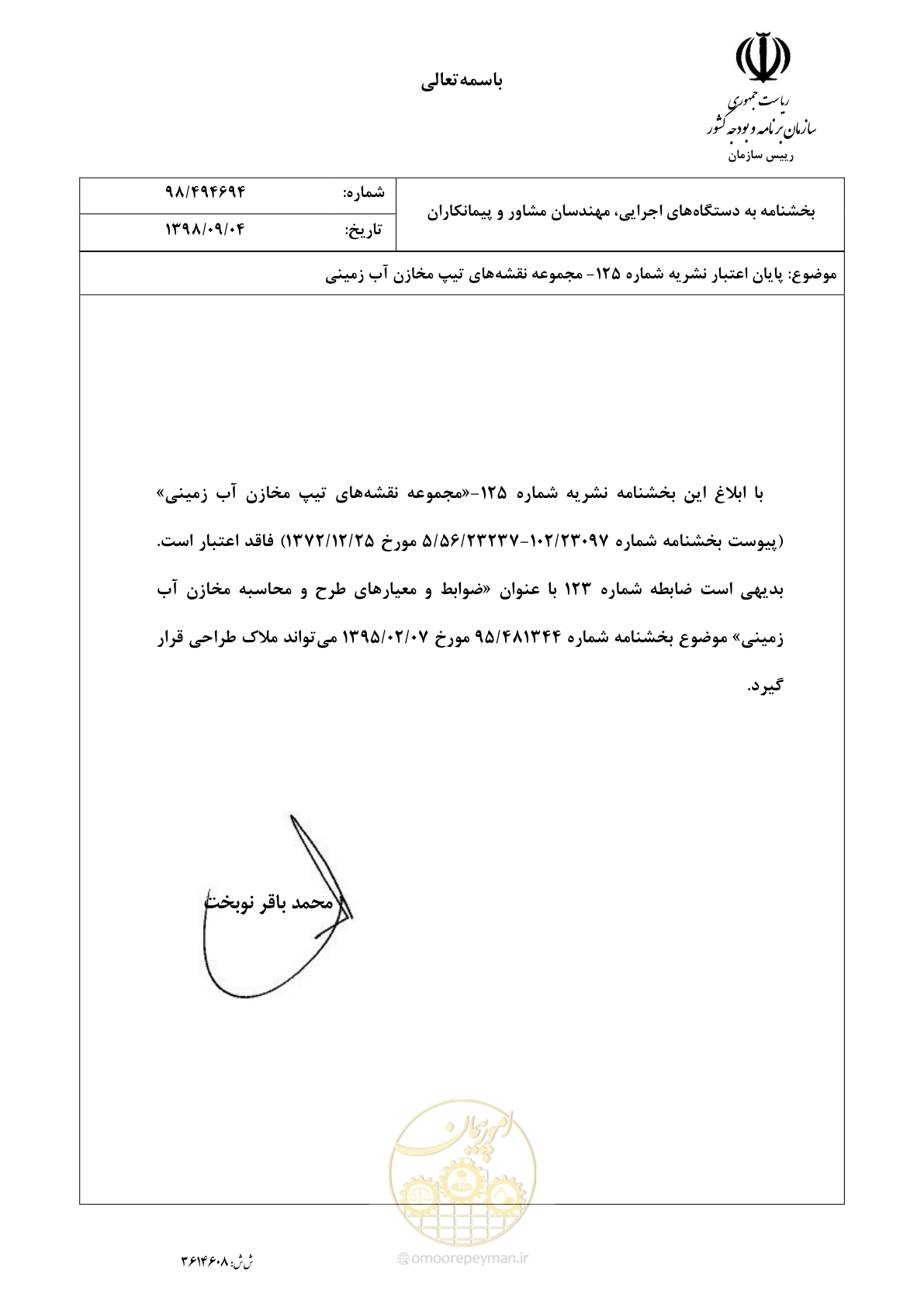 صفحه 1 از 1