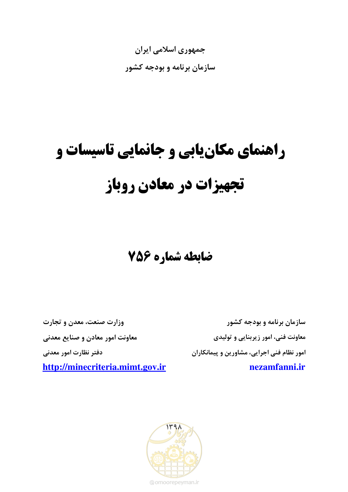 صفحه 1 از 76