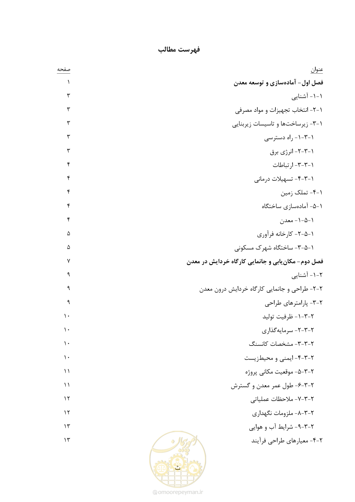 صفحه 10 از 76