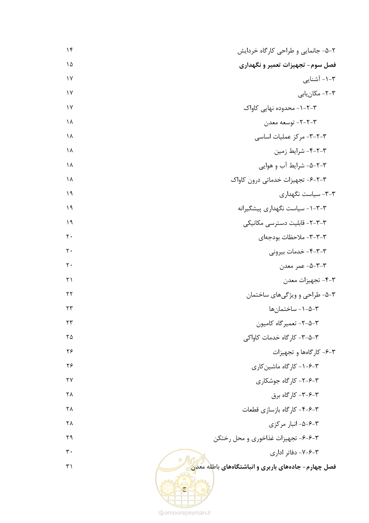 صفحه 11 از 76