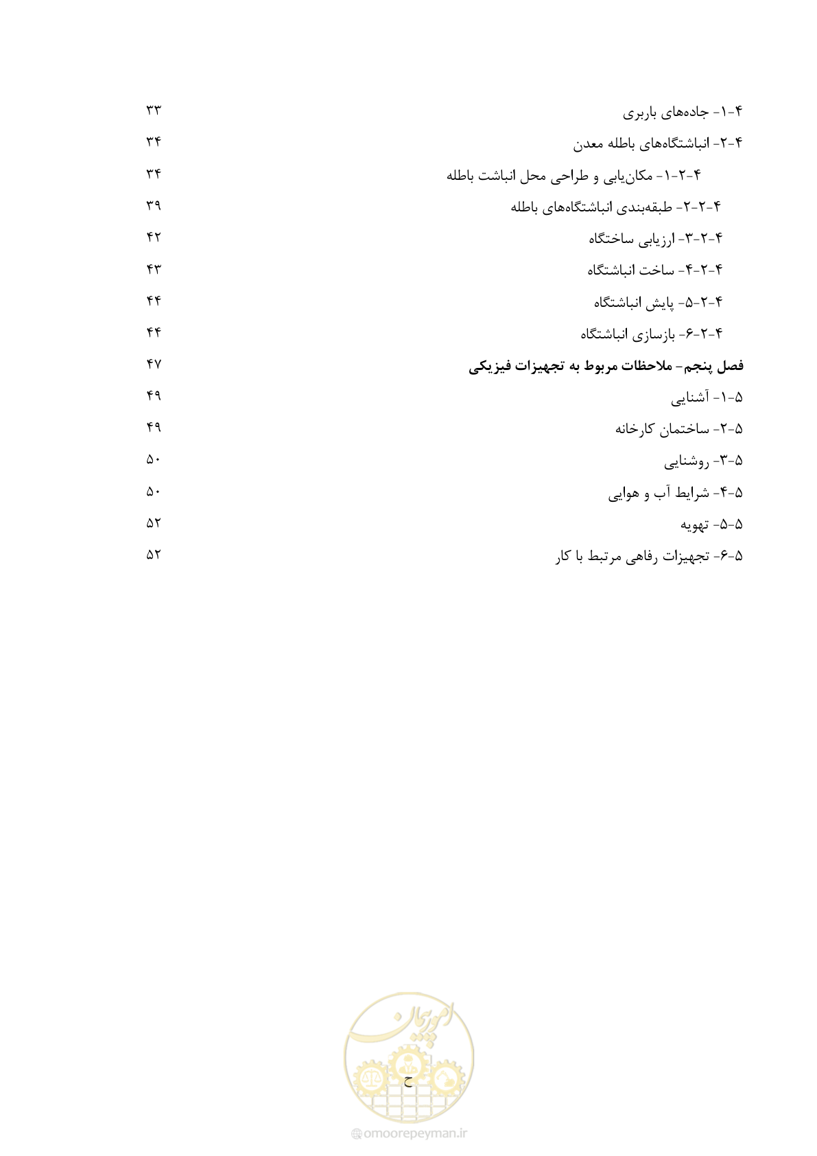 صفحه 12 از 76