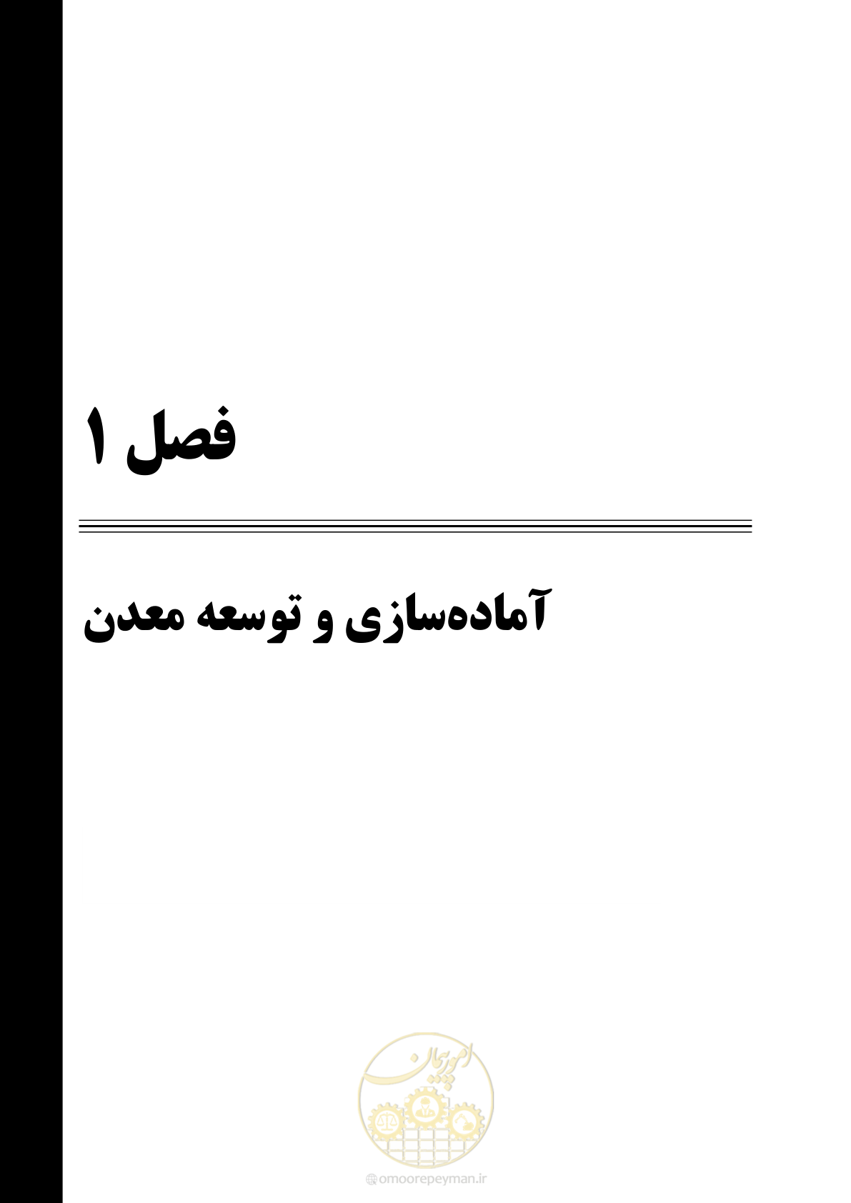 صفحه 14 از 76