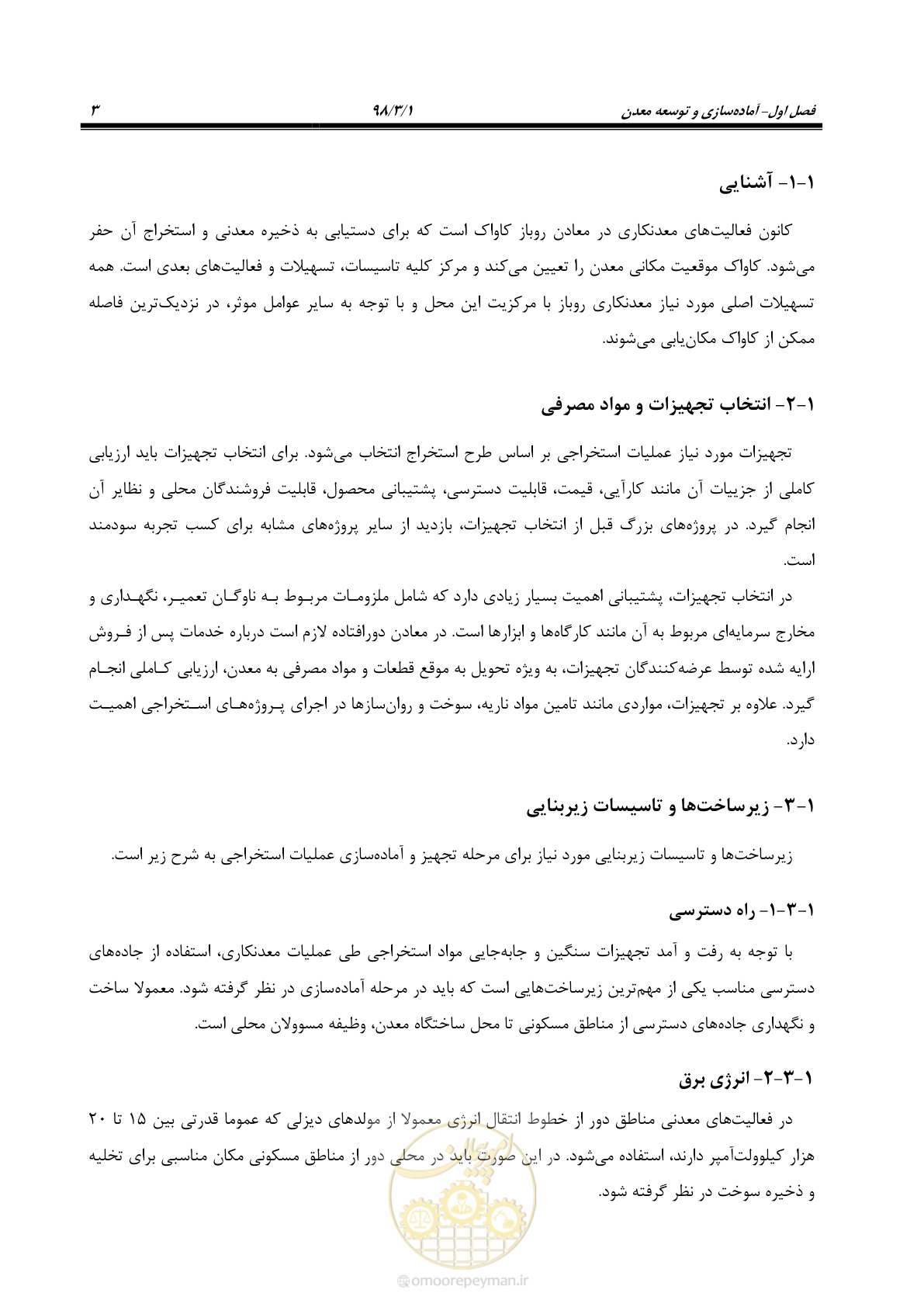 صفحه 16 از 76