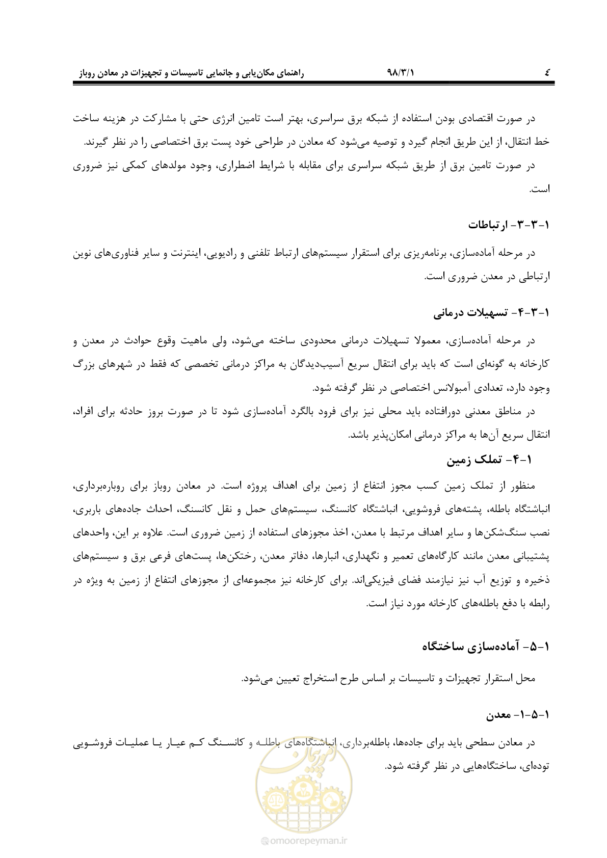 صفحه 17 از 76