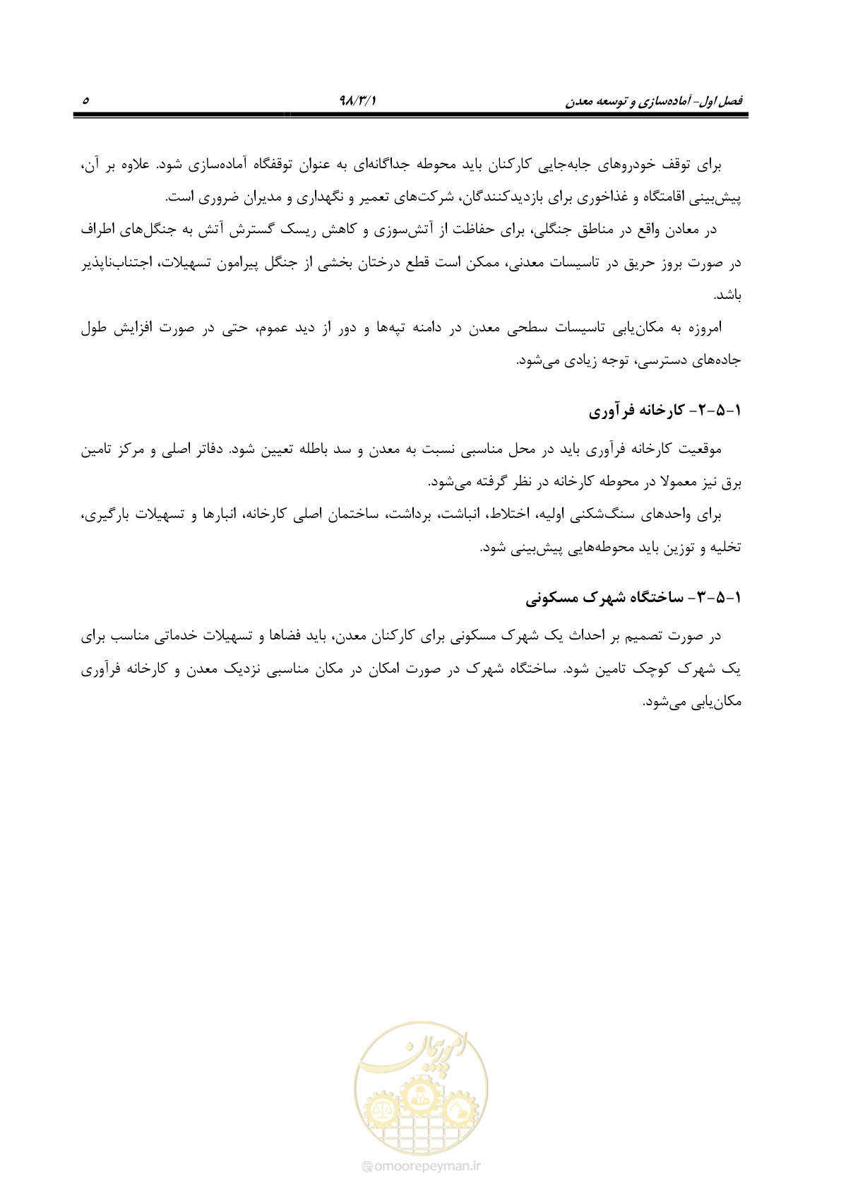 صفحه 18 از 76