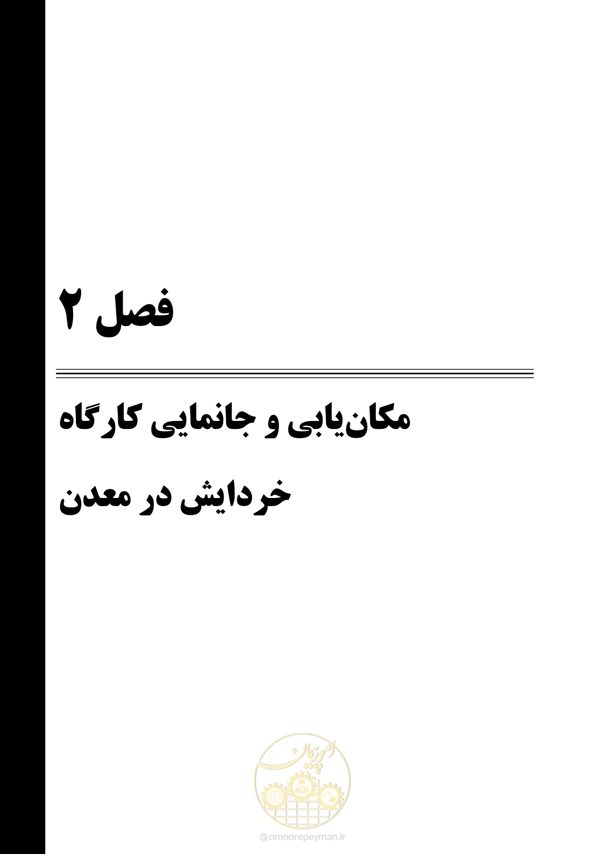 صفحه 20 از 76