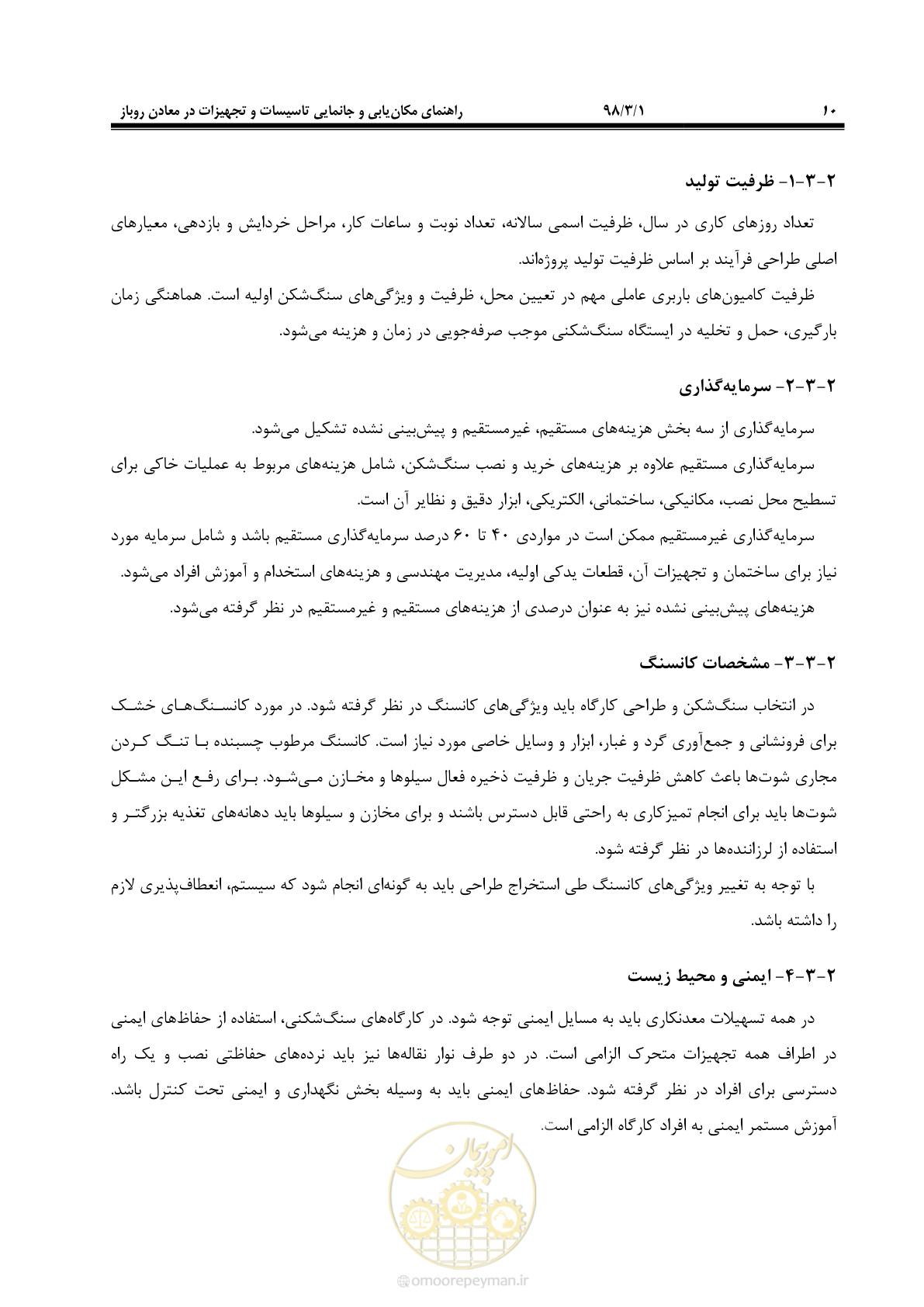 صفحه 23 از 76