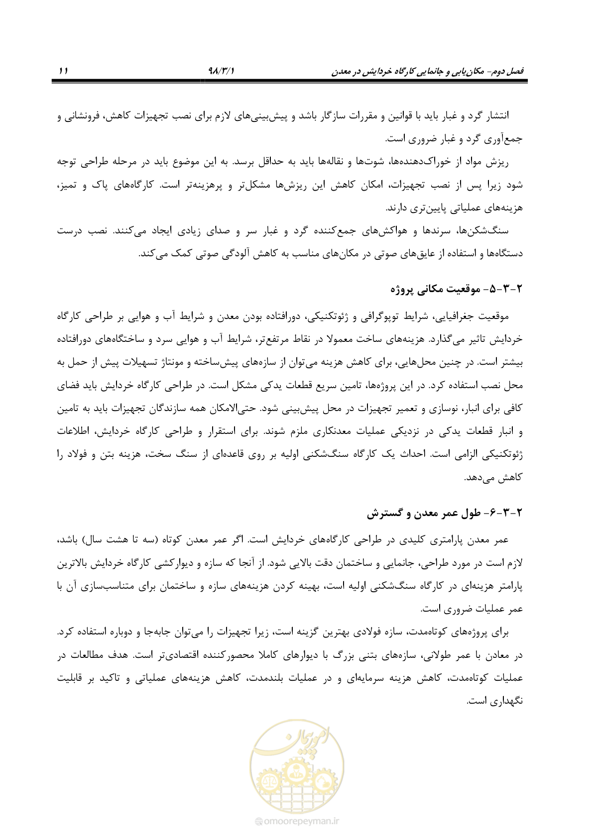 صفحه 24 از 76