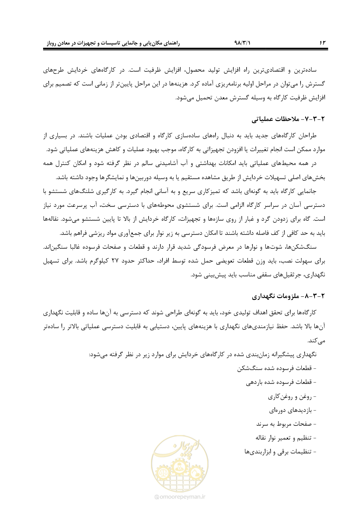 صفحه 25 از 76