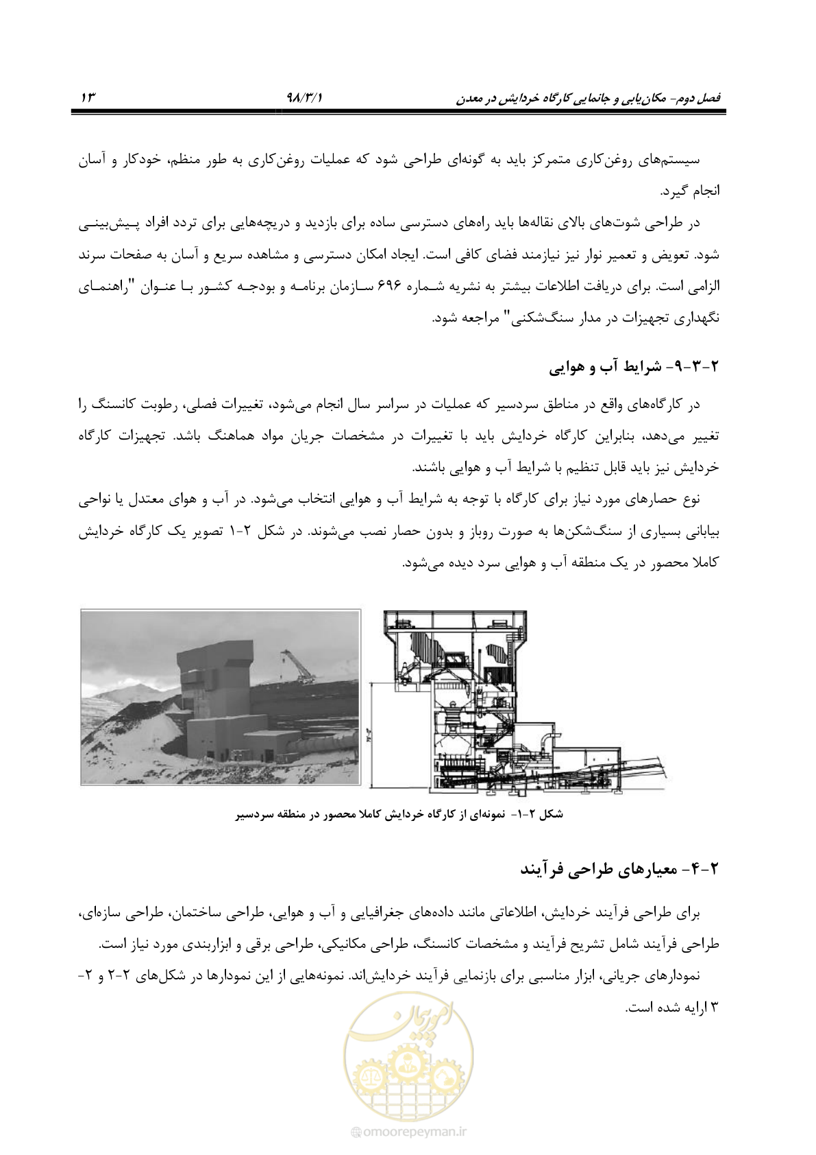 صفحه 26 از 76