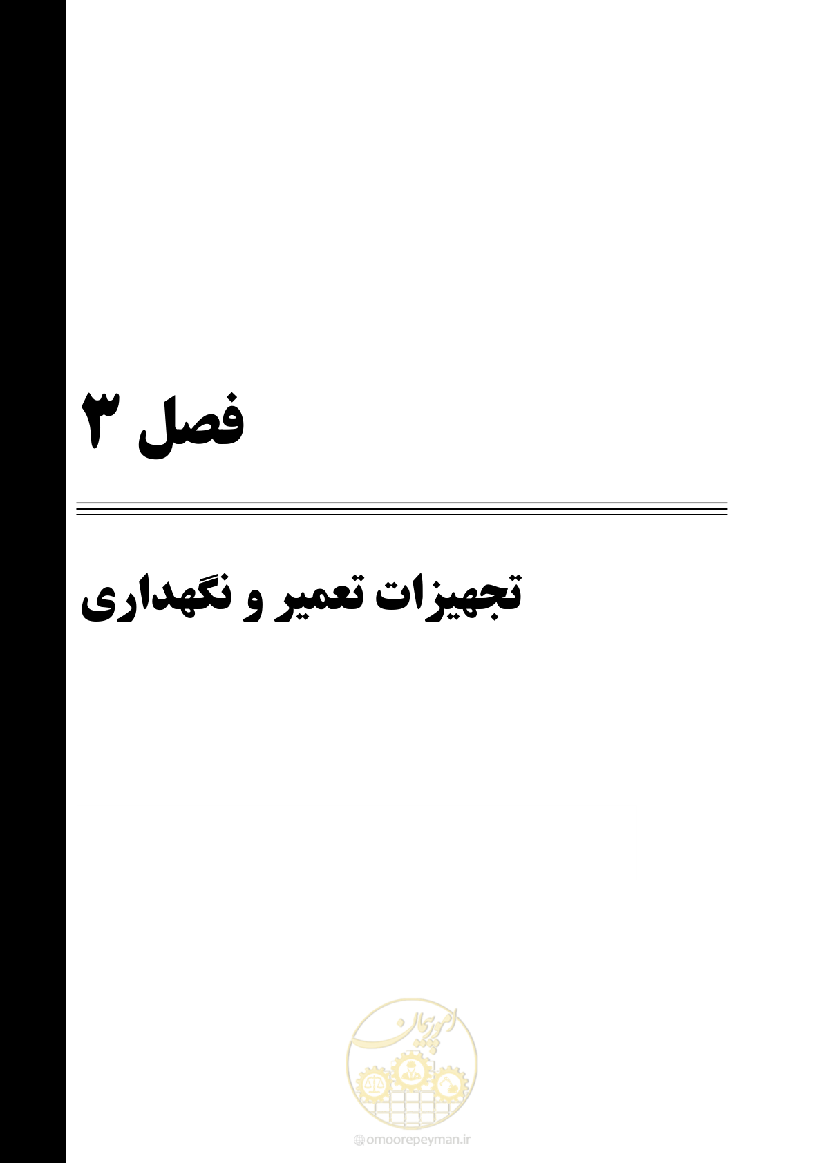 صفحه 28 از 76