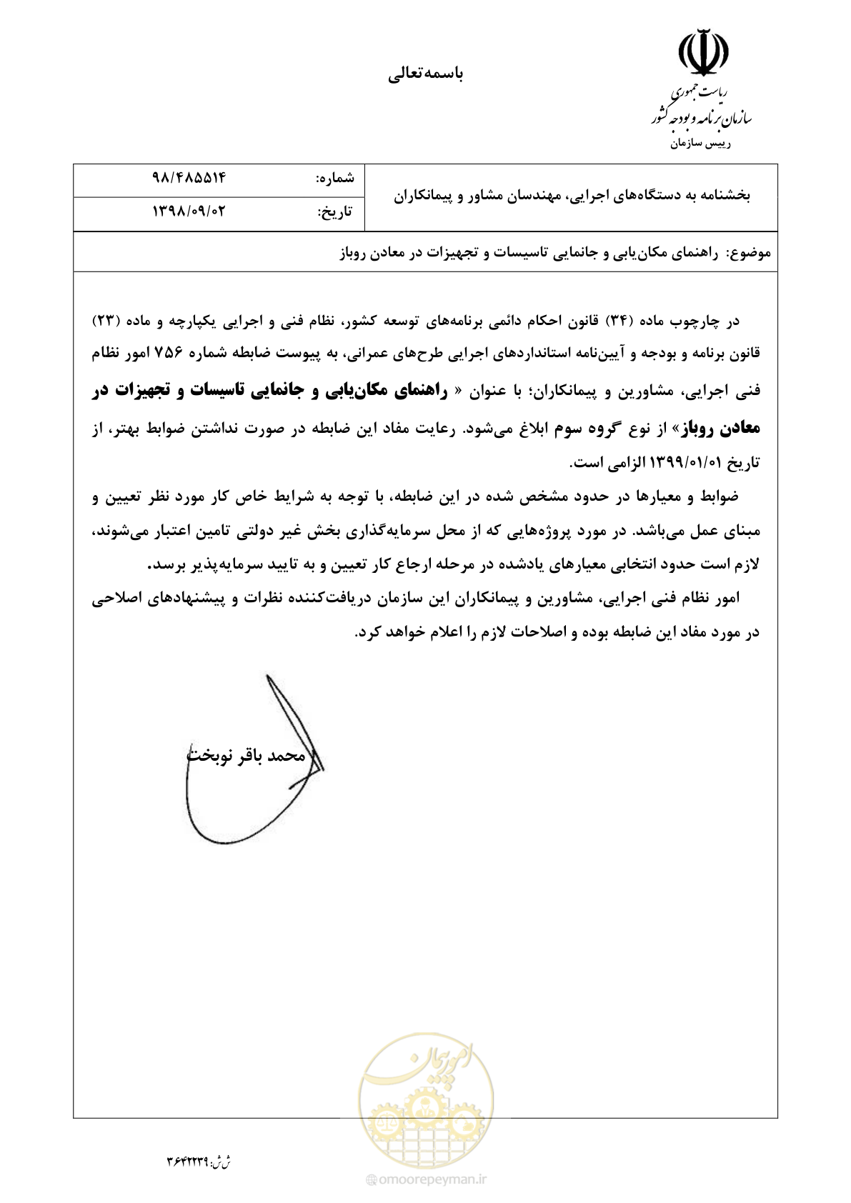 صفحه 3 از 76