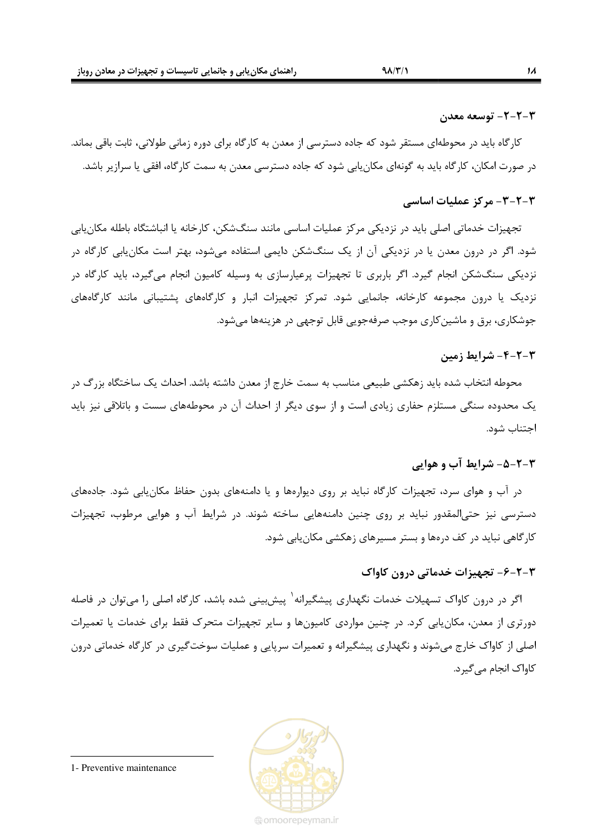 صفحه 31 از 76